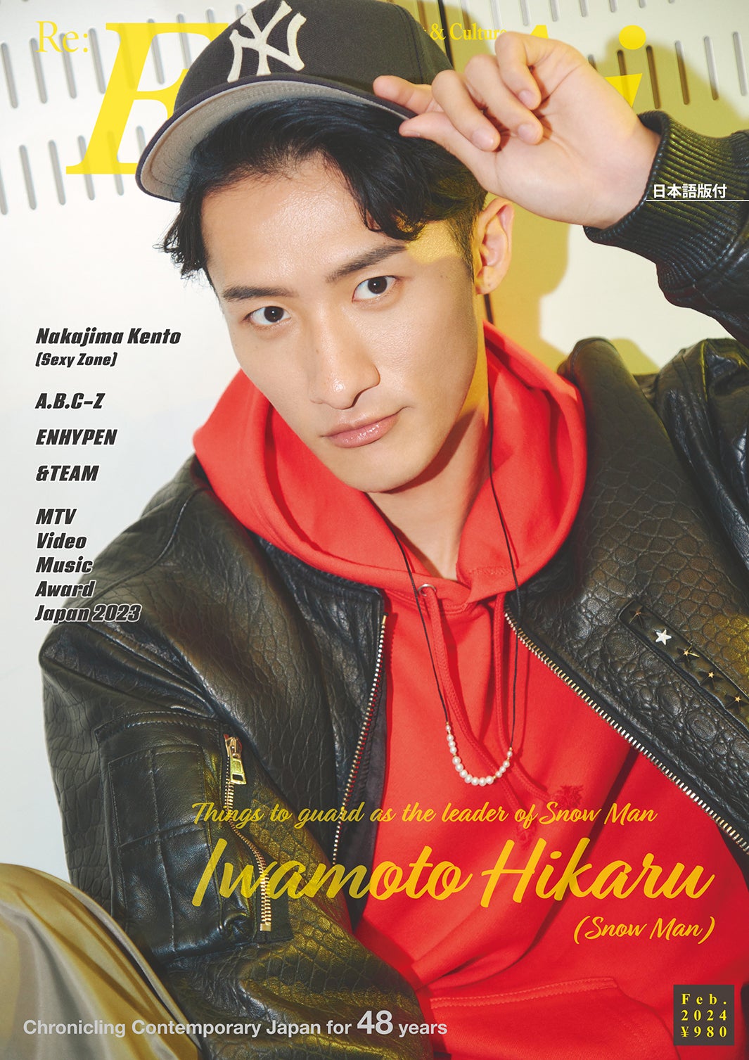 Snow Man岩本照、リーダーとして“護りたいこと”明かす「Eye-Ai」表紙に登場