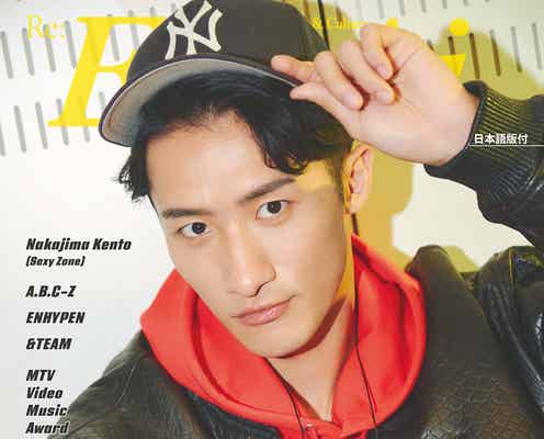 Snow Man岩本照、リーダーとして“護りたいこと”明かす「Eye-Ai」表紙に登場