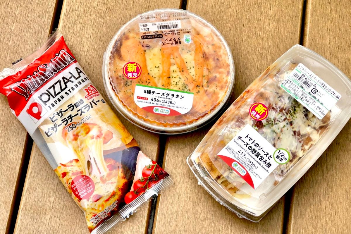 ファミマ　イタリアン