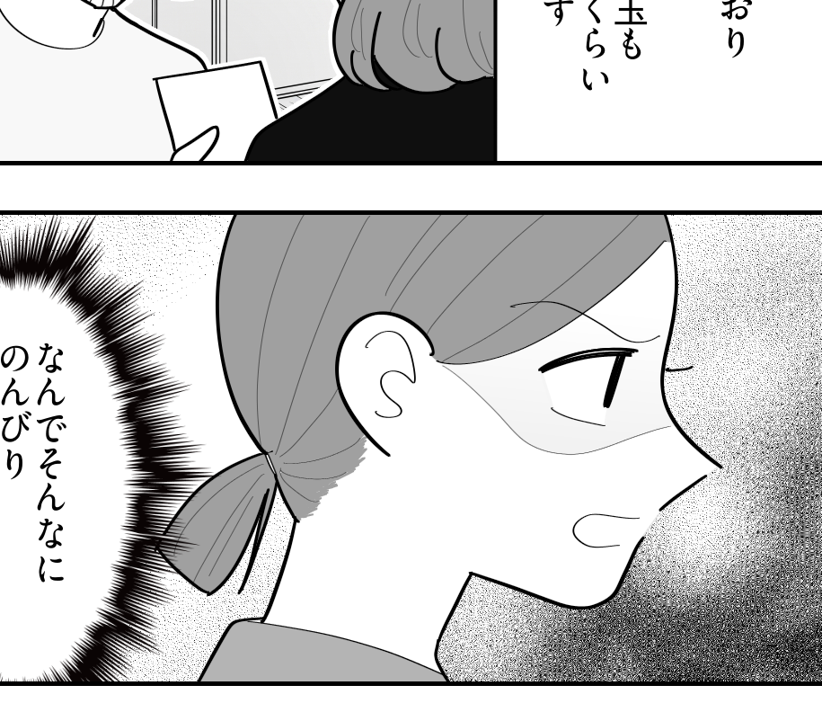 ＜骨折した無職の夫にイラッ＞離婚した方がいい？「生活ギリギリなのに」家でのんびり【第1話まんが】