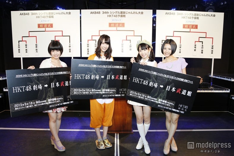 本戦へ出場する4名（左から朝長美桜、田中菜津美、宮脇咲良、兒玉遥）／「第4回じゃんけん大会」HKT48による予備戦の様子（C）AKS