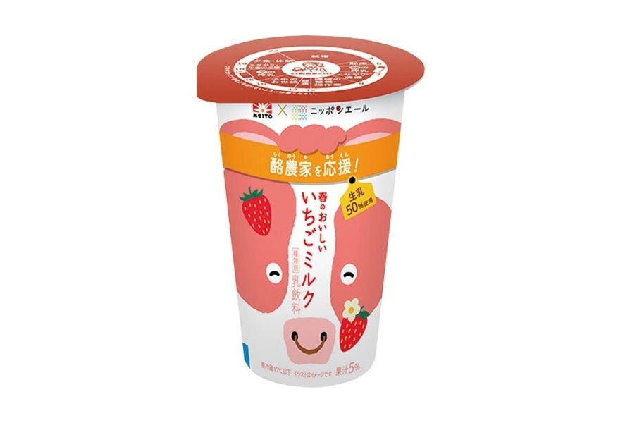 ファミマの春のおいしいいちごミルクのパッケージ
