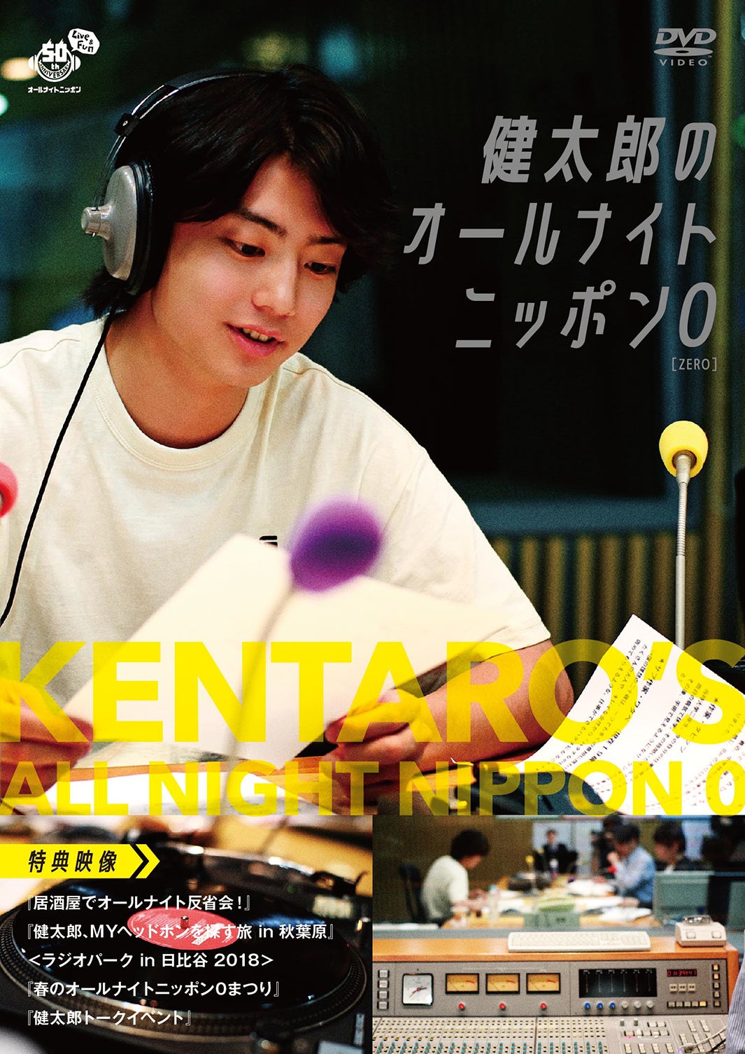 伊藤健太郎、よそ行き顔3割・素顔7割の裏側公開