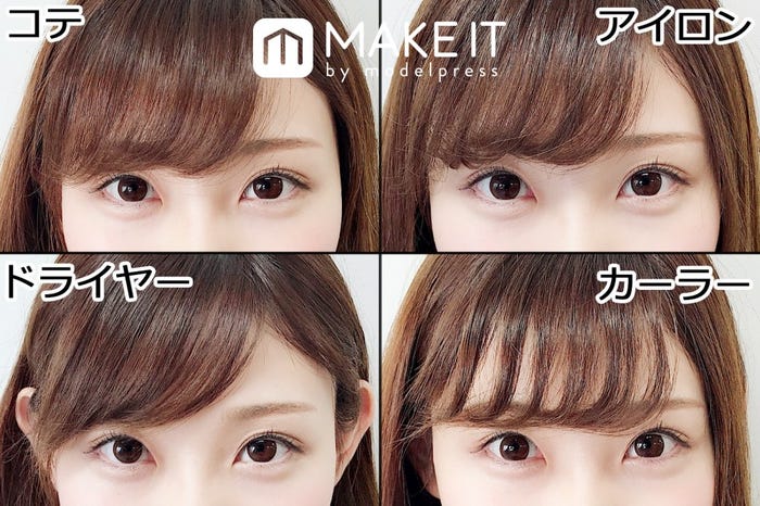 前髪の巻き方 コテ アイロンetc 可愛さ1等賞のくるん を作るコツ モデルプレス 前髪の巻き方 コテ アイロンetc 可愛さ1等賞のくるん を作るコツ モデルプレス