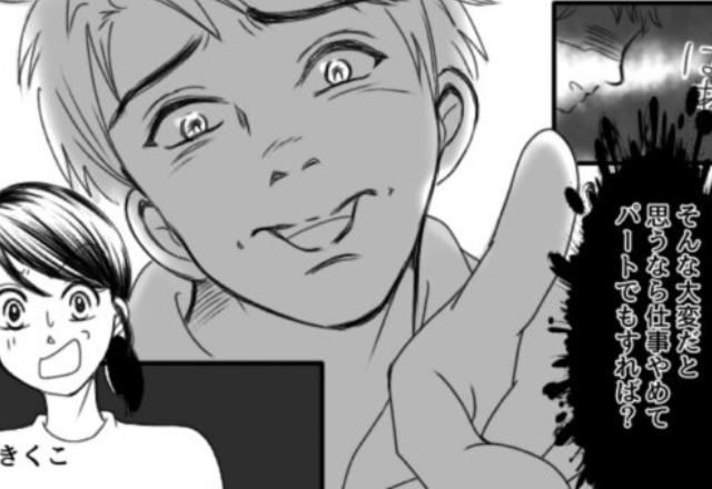 共働き妻が“SOS”を出すと…夫「1人でやれよ！」しかし数ヶ月後⇒突き放されたお返しに【天罰】を与えた話