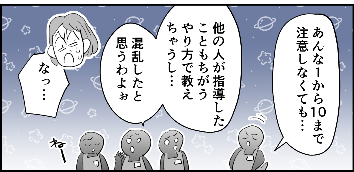 【全5話】私「厳しめに指導するよ！私についてきて☆4-1-2