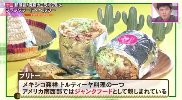 【大阪】ジャンクなのに超低糖質！毎日でも食べたい「ヘルシーなブリトー」