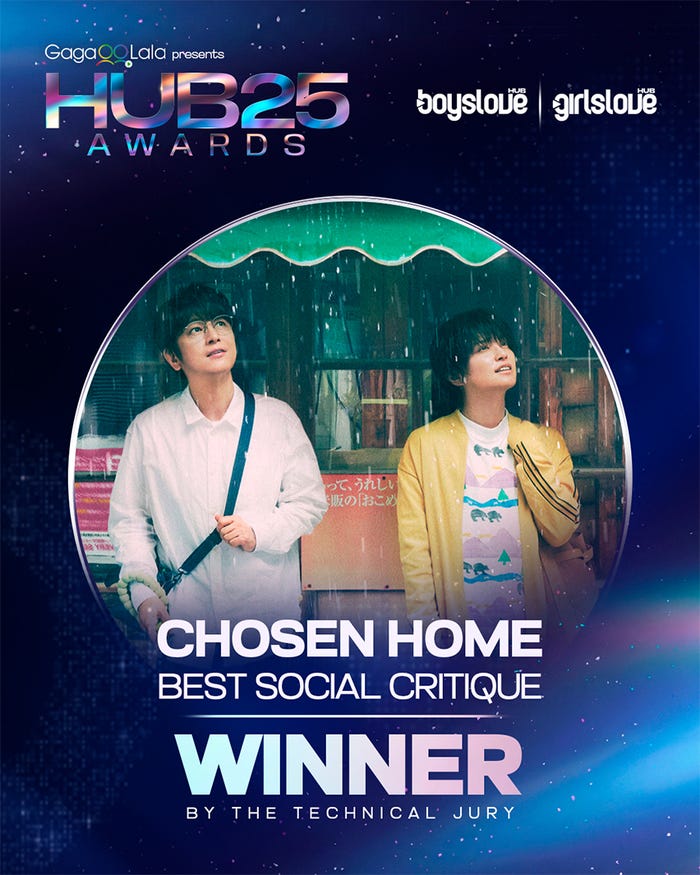 「ぼくたちん家」(C)日本テレビ