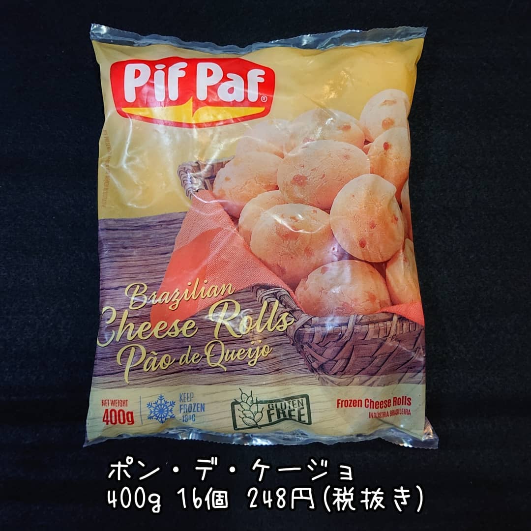 ポンデケージョ