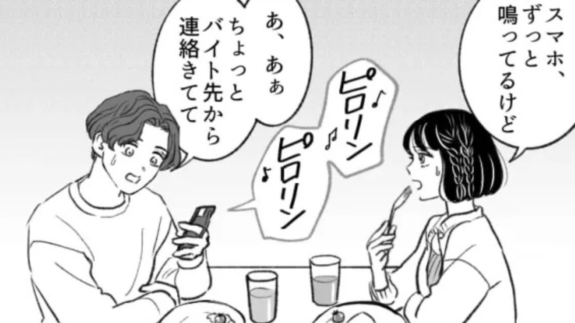 【衝撃展開】彼氏がいても平気で浮気する友だち。面白がっていたら...【予想外の最悪な事態】に！？