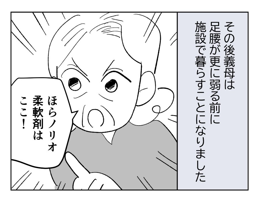 【義兄、17歳娘にオネガイ】定年退職、中年男性、はじめての家事ガンバル＜第24話＞#4コマ母道場