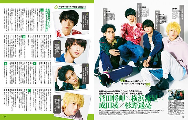 菅田将暉・横浜流星・成田凌・杉野遥亮も登場（画像提供：エムオン・エンタテインメント）