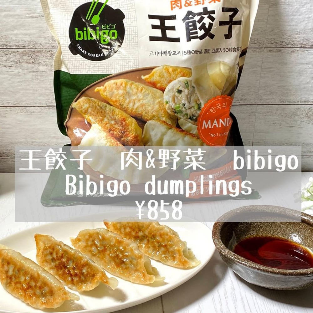 王餃子肉と野菜