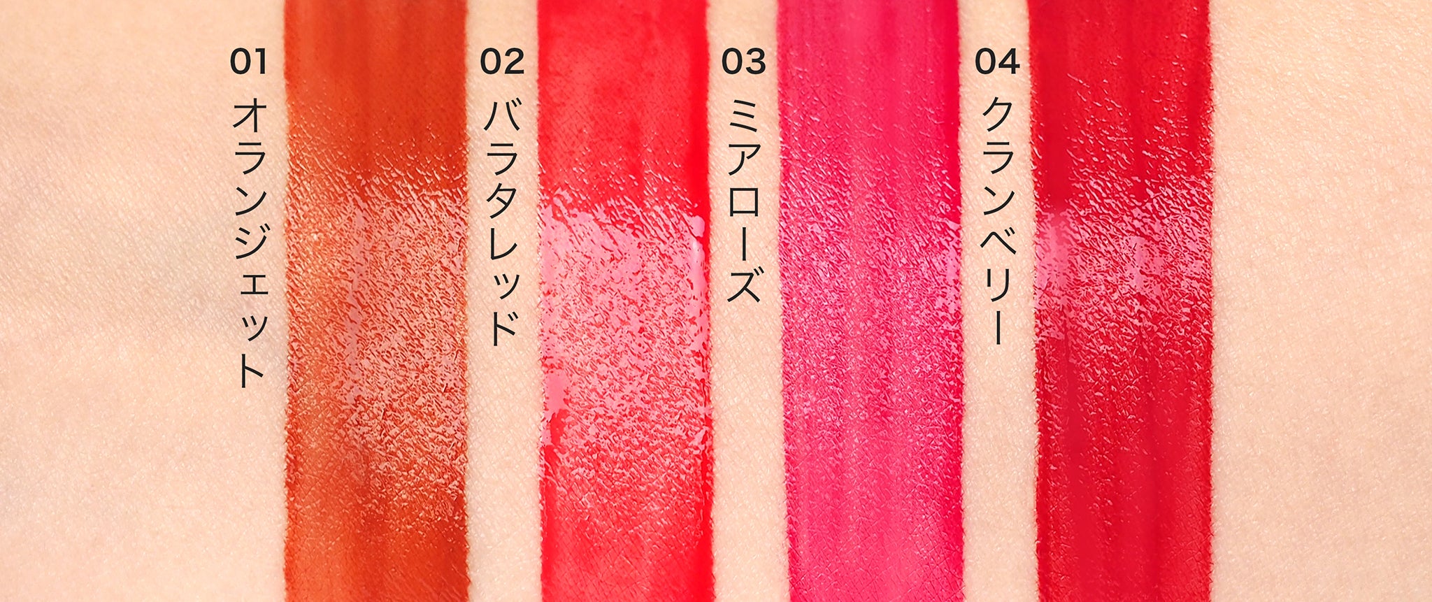 リカフロッシュ ジューシーリブティント ／画像提供：株式会社Direct Tech