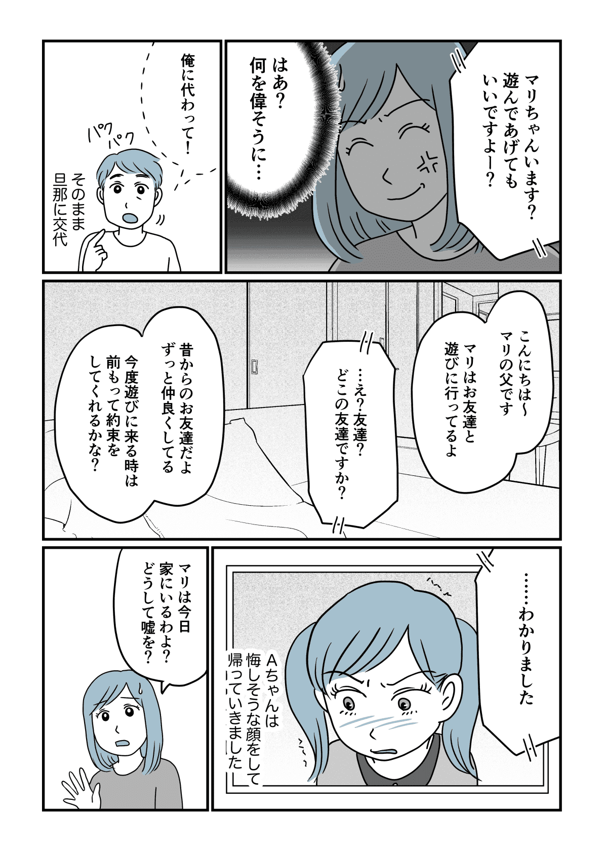 Aちゃん【専用ページ】です。