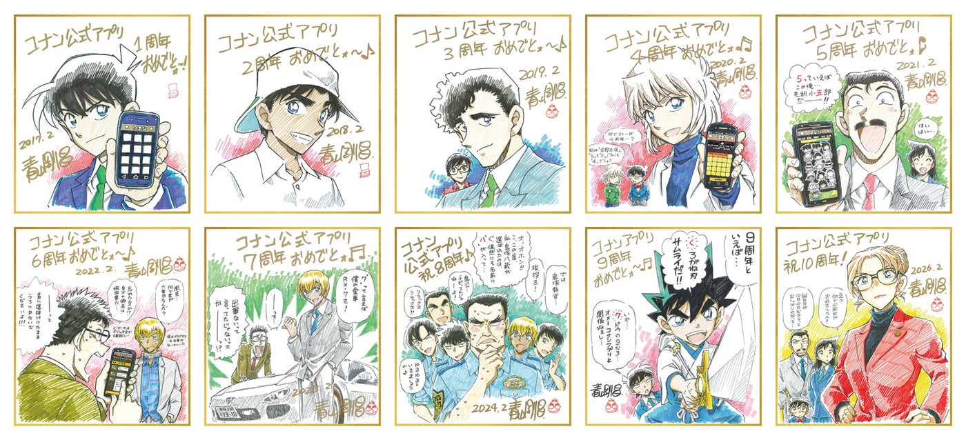 （C）青山剛昌／小学館 （C）青山剛昌／小学館・読売テレビ・TMS 1996