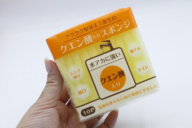 セリアのクエン酸入りスポンジ