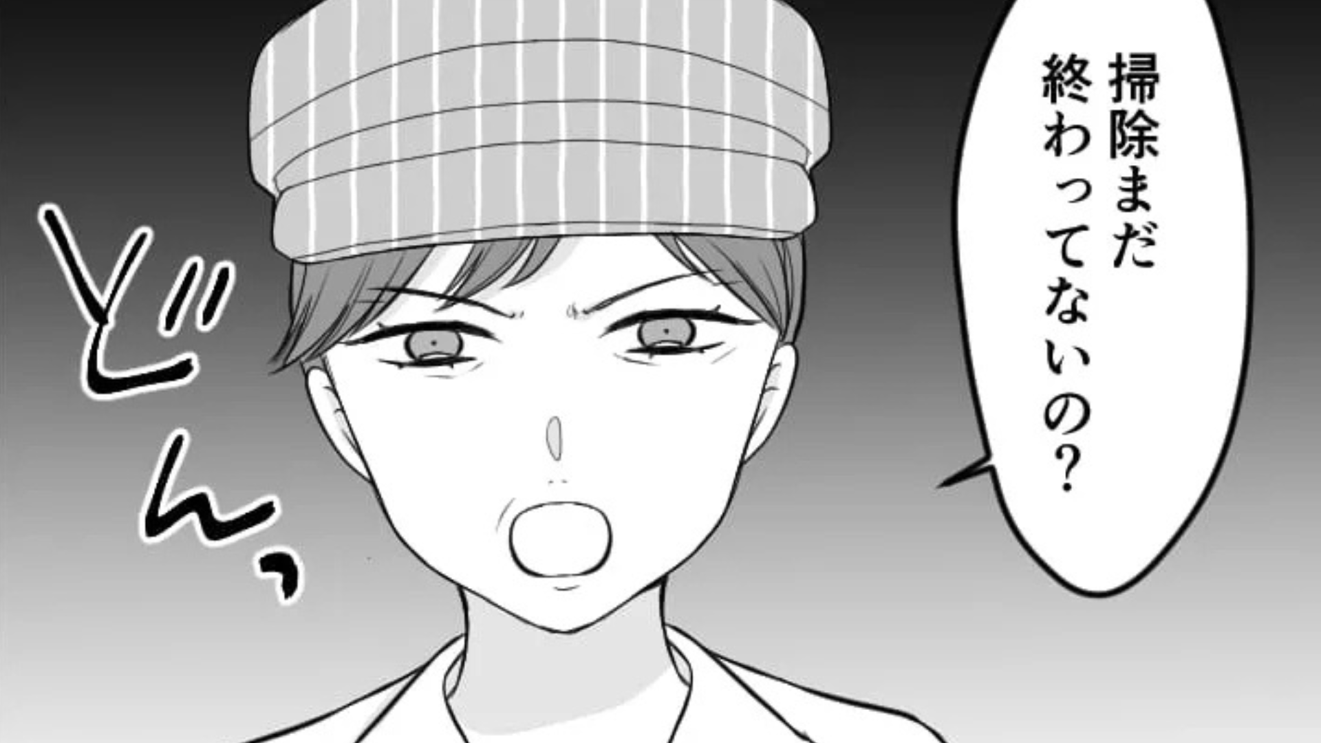 【お局】からの嫌味に耐える日々。とうとう号泣してしまった主人公の元に【まさかの救世主】が...！？