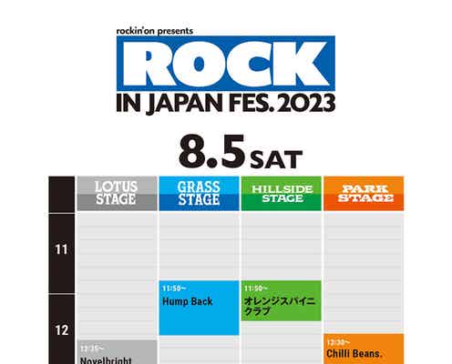 「ROCK IN JAPAN FESTIVAL 2023」タイムテーブル発表