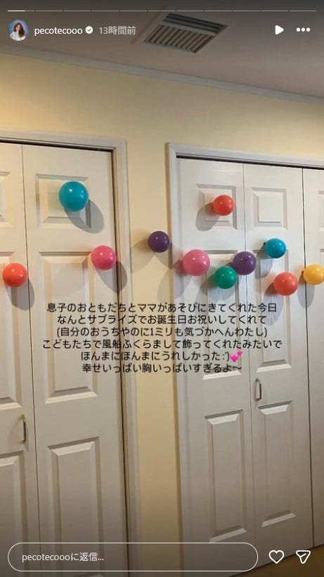 peco Instagramストーリーズより
