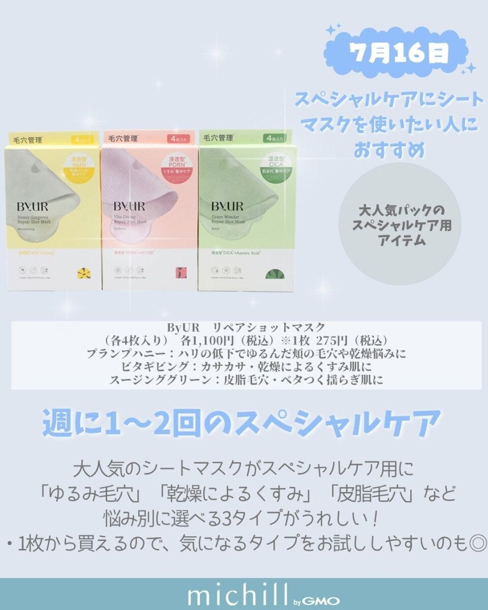 バイユア