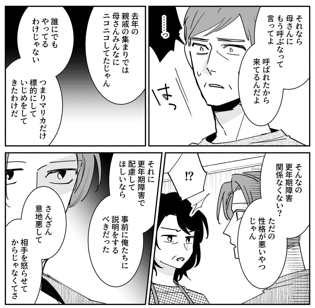 コミック_015-1