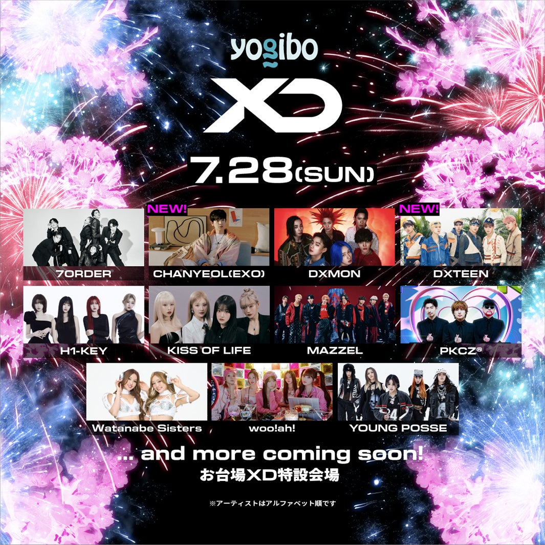 7月28日出演アーティスト「XD World Music Festival presented by Yogibo」（提供写真）