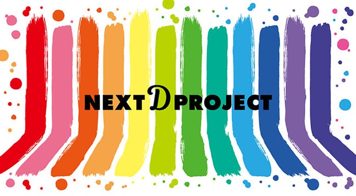 NEXT D PROJECTキービジュアル (提供写真)