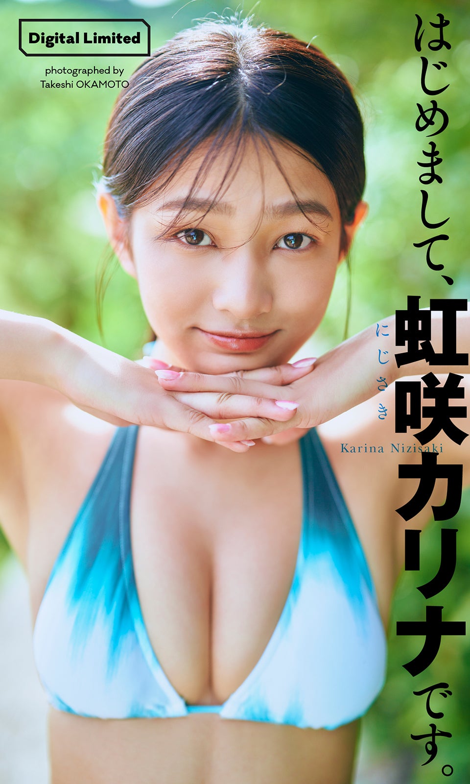 2i2天羽希純、豊満美バスト開放「週プレ」表紙登場 - モデルプレス