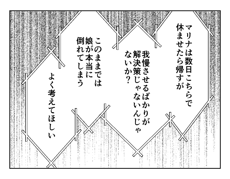 全19話義母のトイレ_出力_044