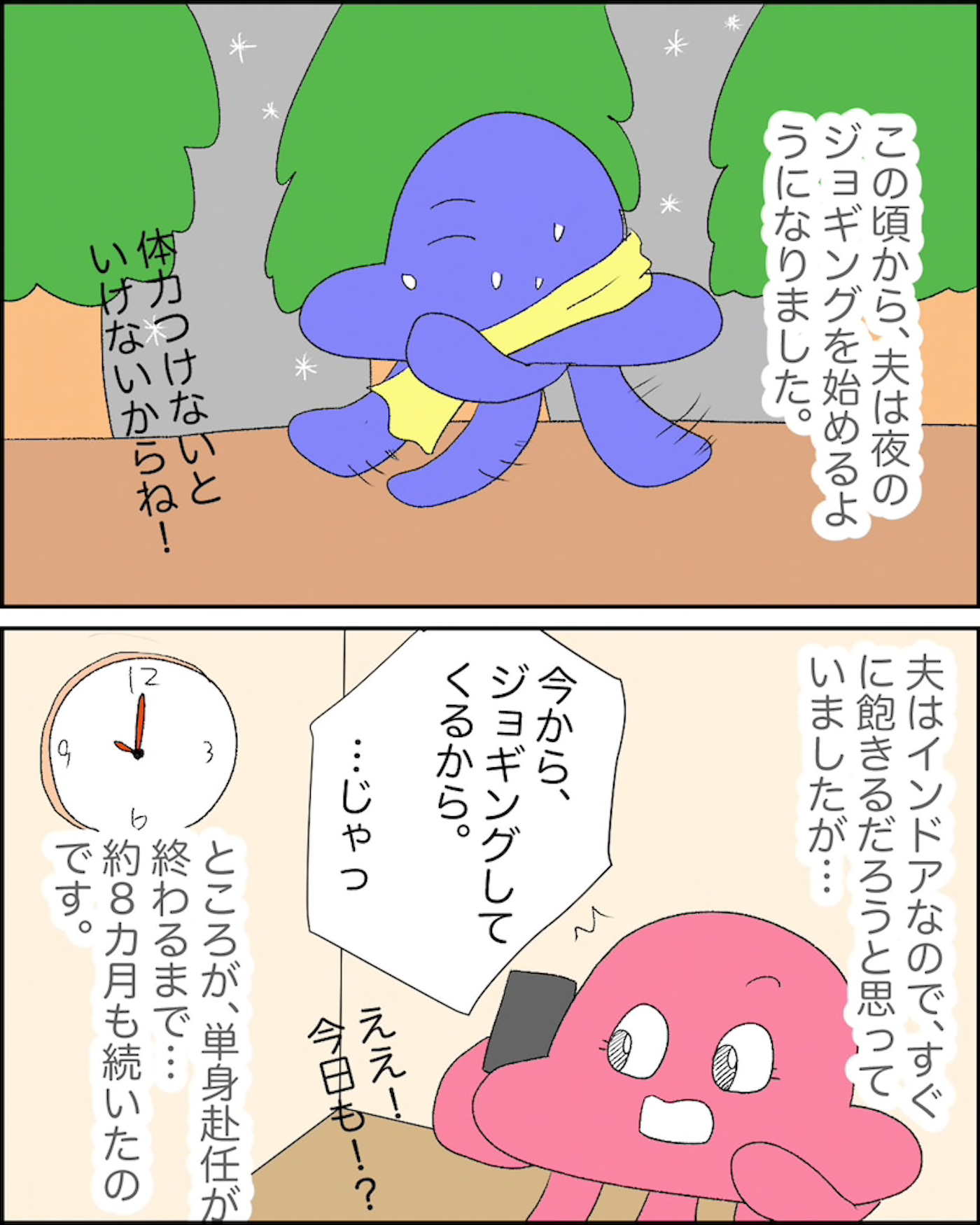 単身赴任の半年後に2人目妊娠 絶対安静の妻を尻目に夫の奇行が始まる 妊娠前から不倫されてました Vol 3 モデルプレス