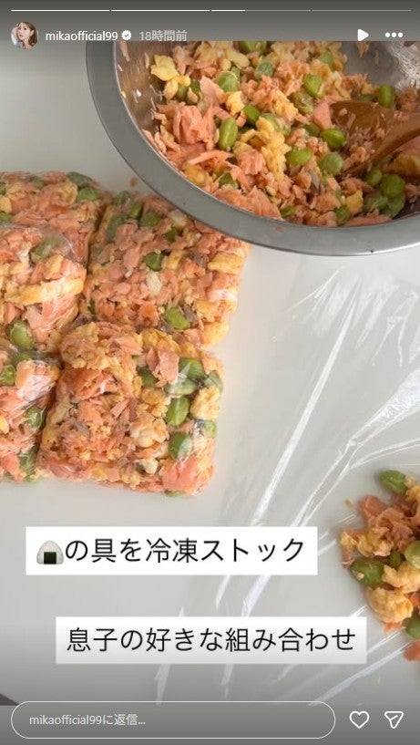 美香Instagramストーリーズより