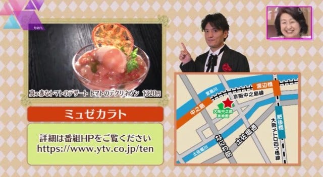 【大阪】限定50食！美術館でいただく「遊園地ランチ」とは