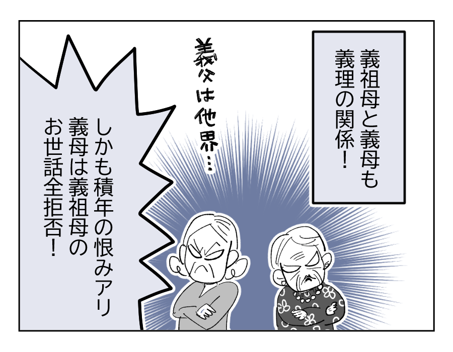 敬老の日マンガ3