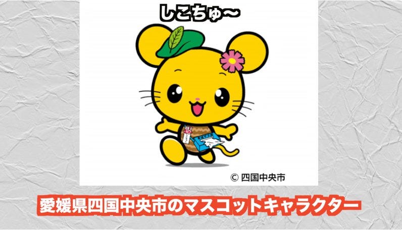 「ガキペイ」に「しこちゅー」!?