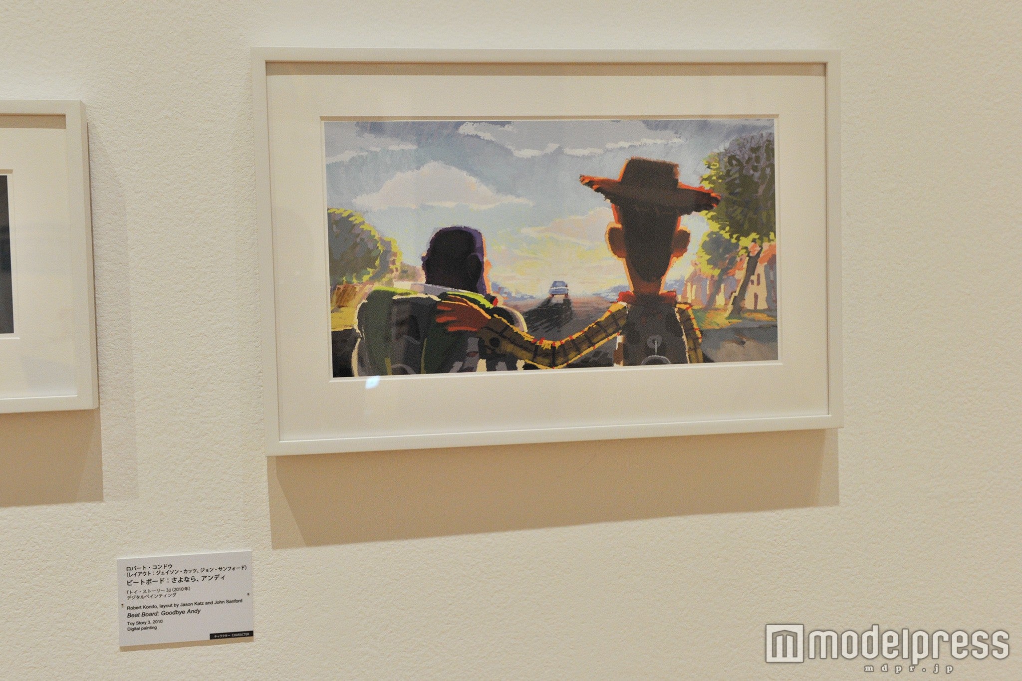 「スタジオ設立30周年記念ピクサー展」（C）Disney／Pixar