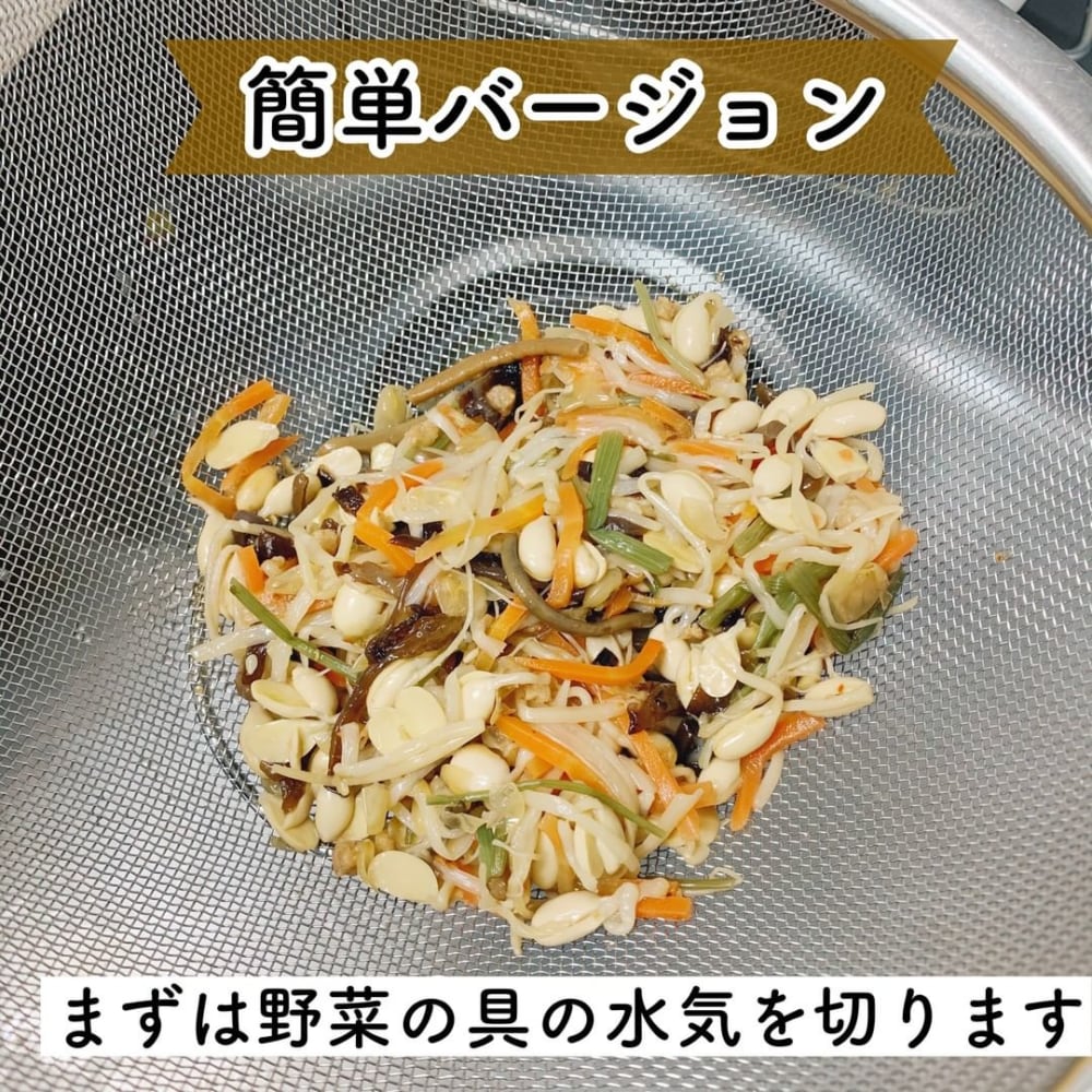 カルディのビビンバの素