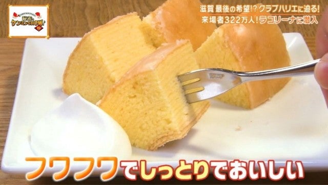 滋賀県民の誇り…!ケンミンショーで話題「大行列を生むバームクーヘン」