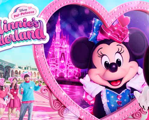 東京ディズニーランド、ミニー主役「ディズニー・パルパルーザ“ミニーのファンダーランド”」開催決定 夜のプログラムも