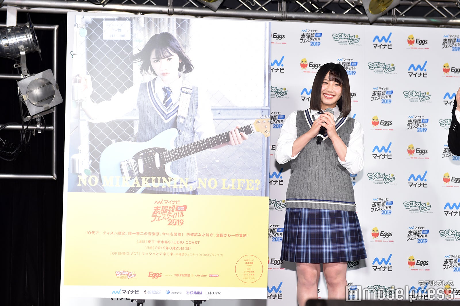 渡邉美穂（C）モデルプレス