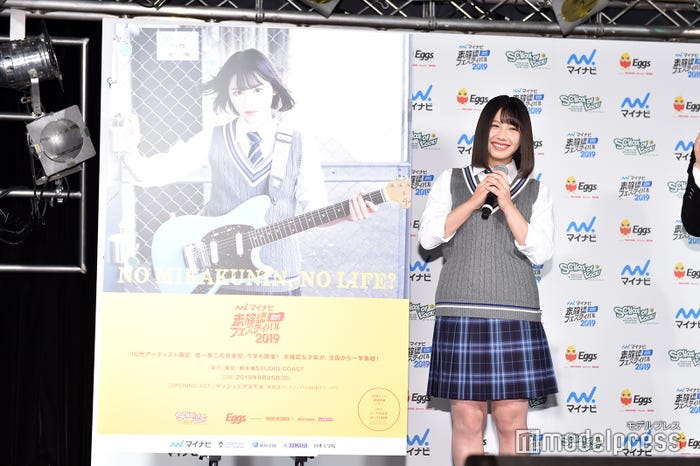 渡邉美穂(C)モデルプレス