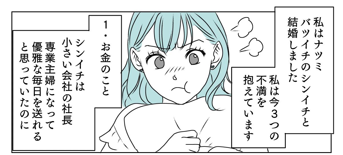 元夫の現妻から内容証明　2_1_1
