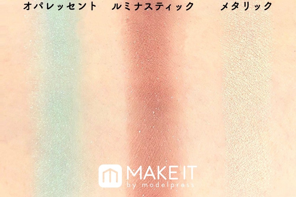 3種類のテクスチャー (C)メイクイット