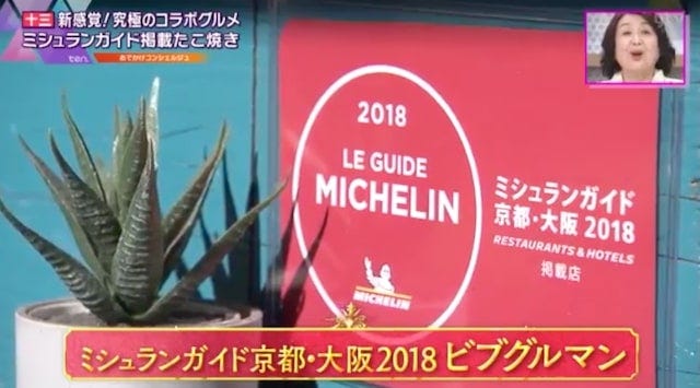 【大阪】メニューは2品!?