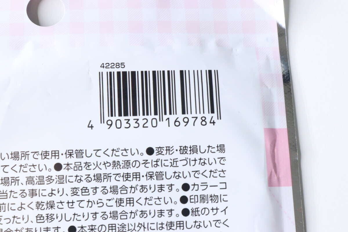 求心フレンズのダブルポケットミニクリアファイルのパッケージ裏面。バーコードと注意書きが記載。