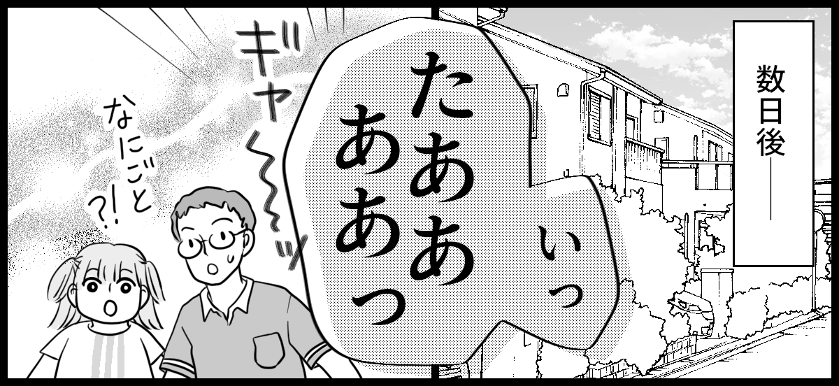 太り過ぎ