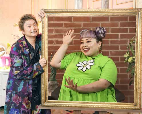 香取慎吾&渡辺直美、日米リモートでMC「いままでにないと思います」<さいしょの人はスゴかった!!第2弾>