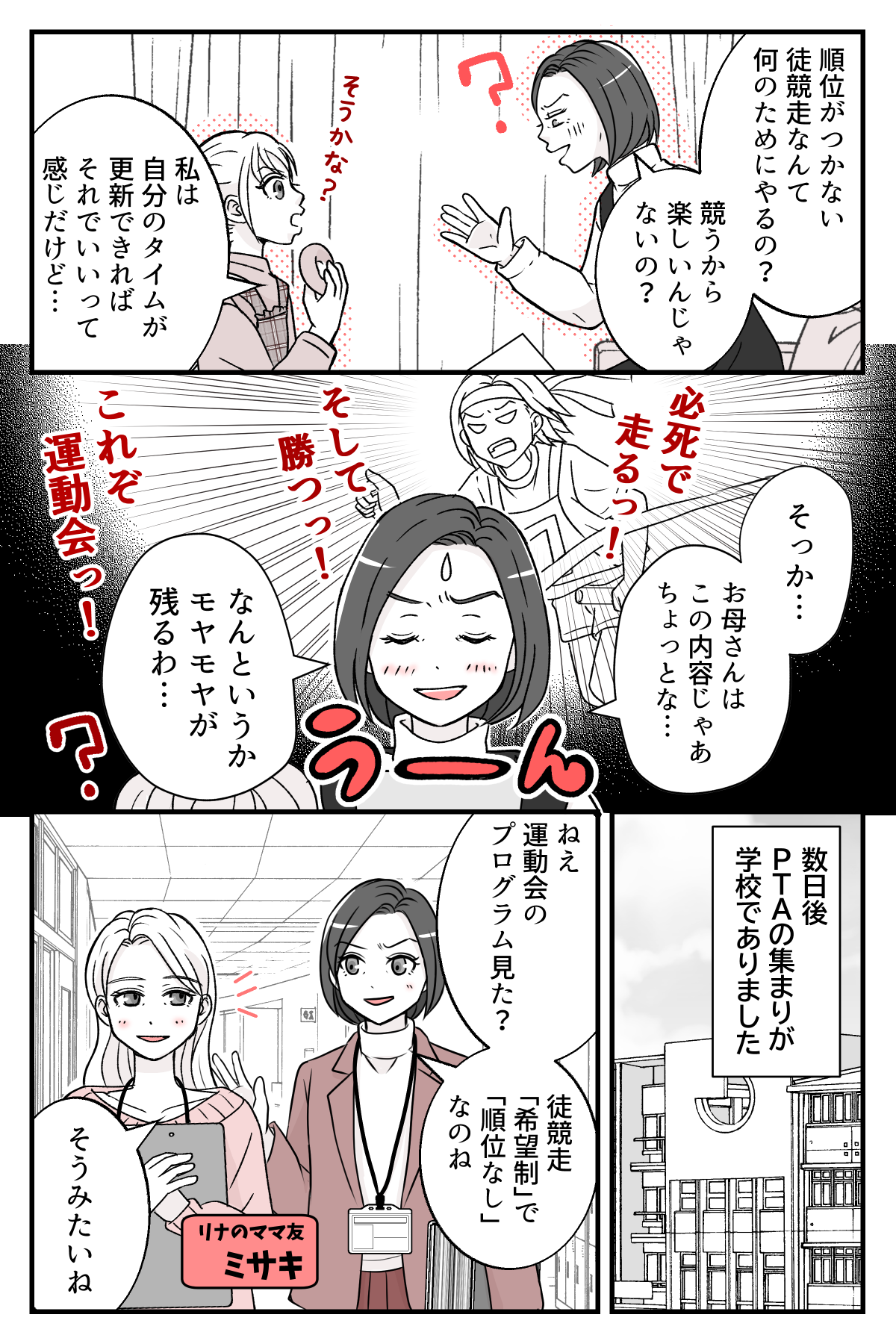 reiwanoundoukai_1_2