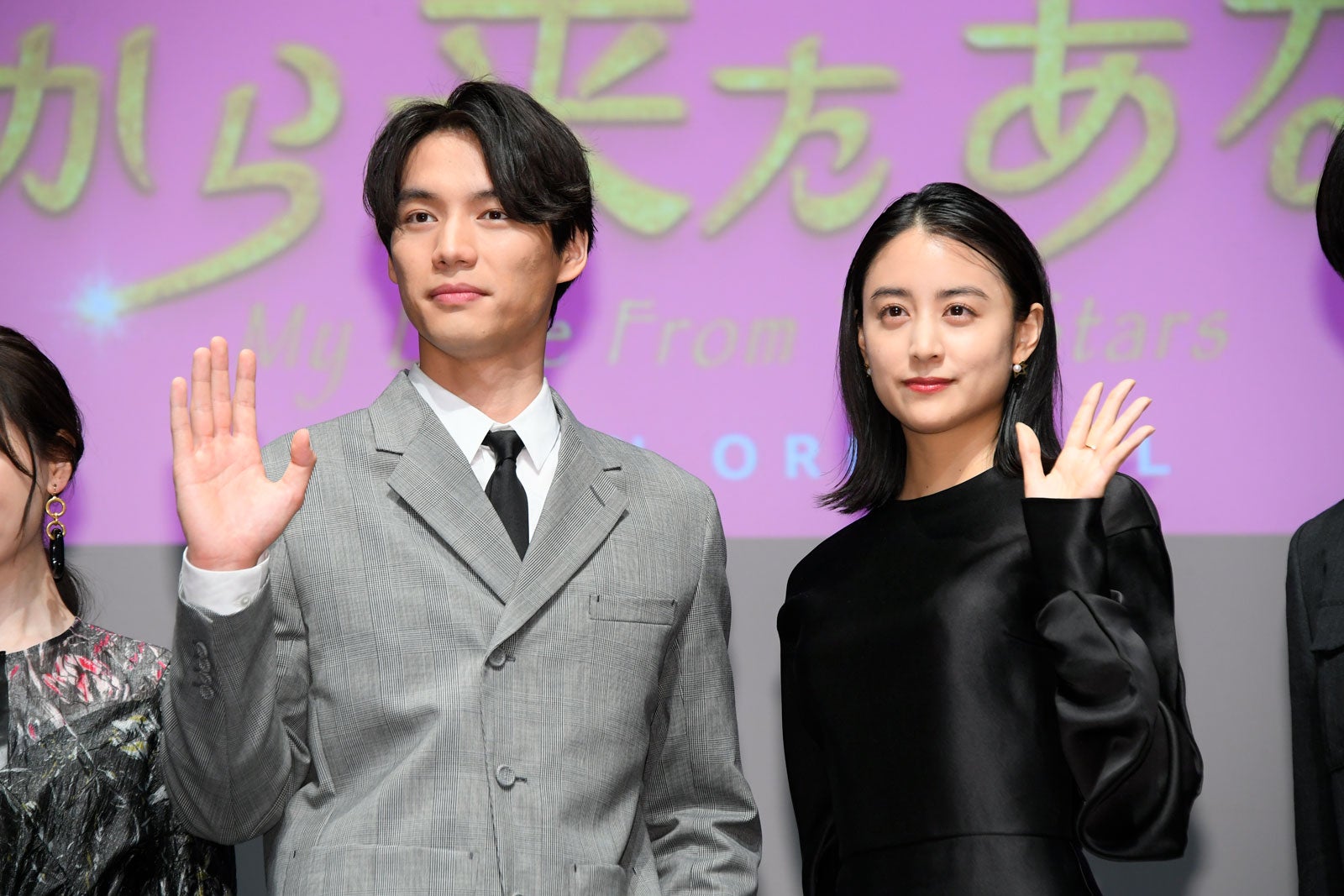 福士蒼汰、山本美月（提供写真）