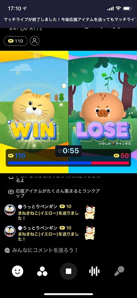 ライバー同士で対戦ができる「マッチライブ」機能が追加